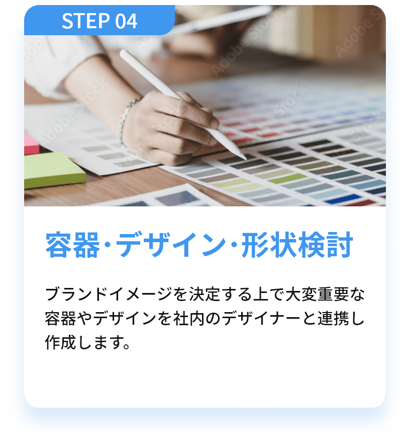 評価・デザイン