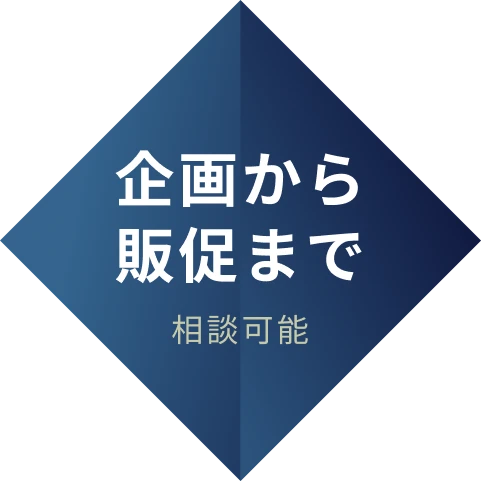 大量ロットの生産可能