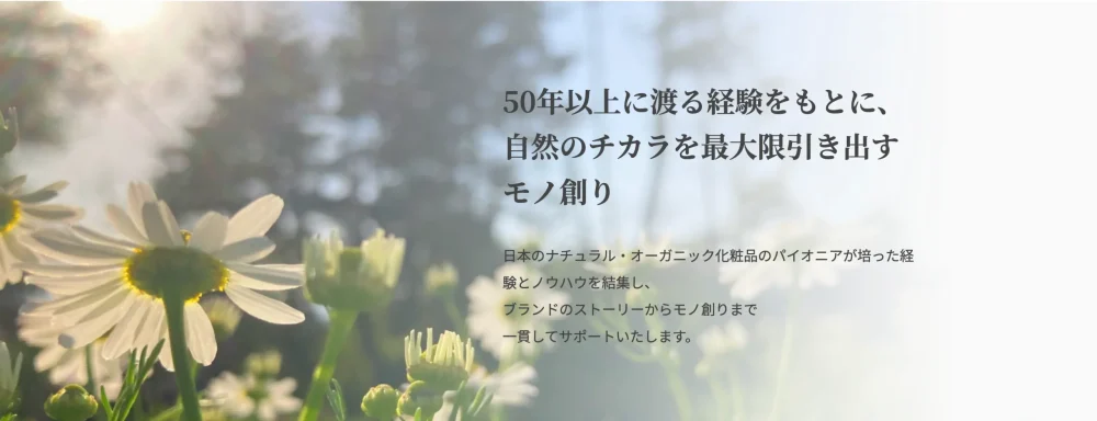 株式会社ハーブラボ