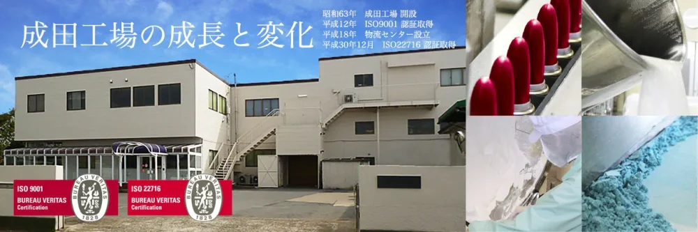 東陽化成株式会社
