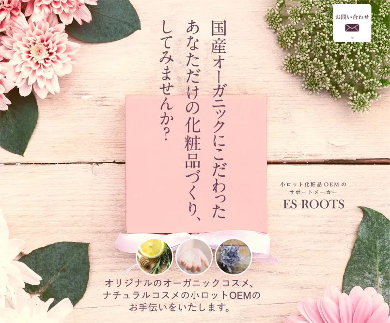 株式会社ES-ROOTS