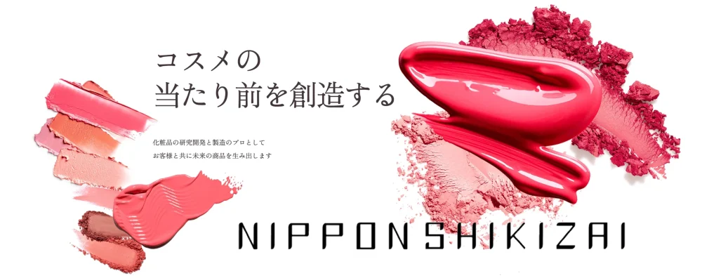 日本色材工業研究所