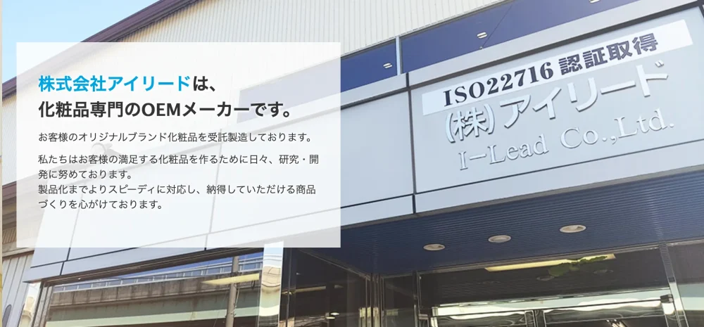 株式会社アイリード