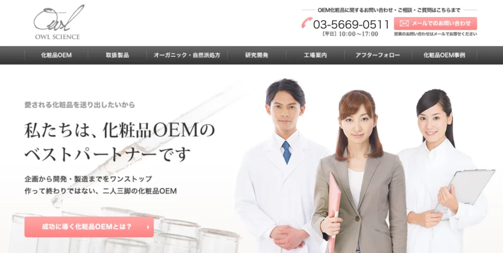 株式会社アウルサイエンス