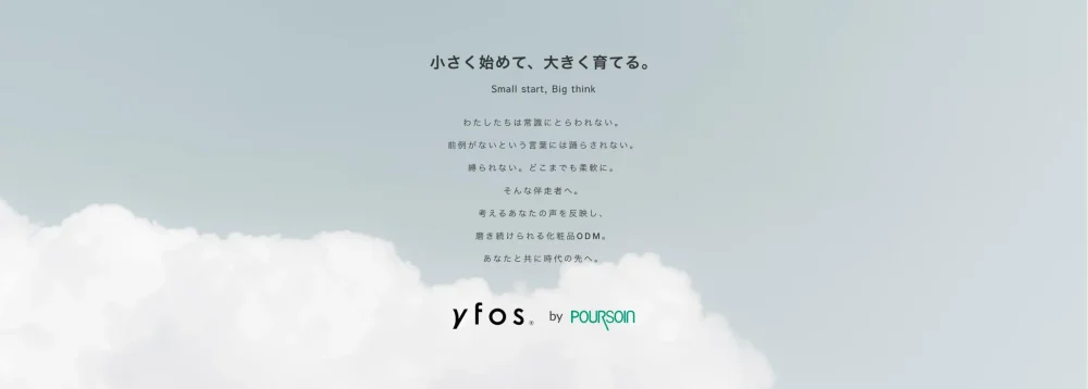 株式会社プルソワン